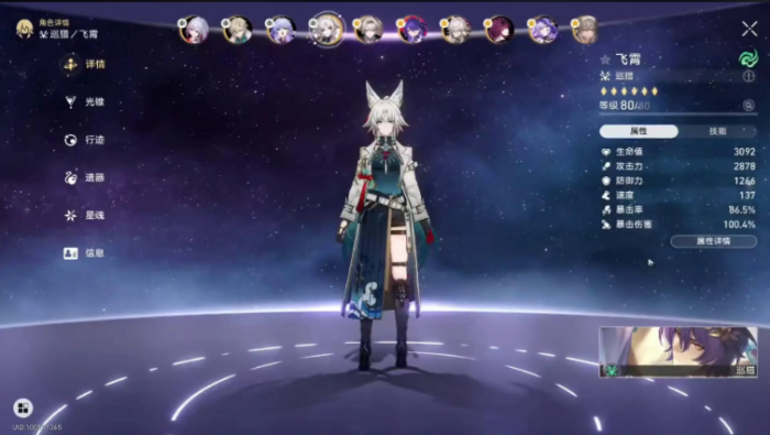 崩坏星穹铁道如何搭配角色1