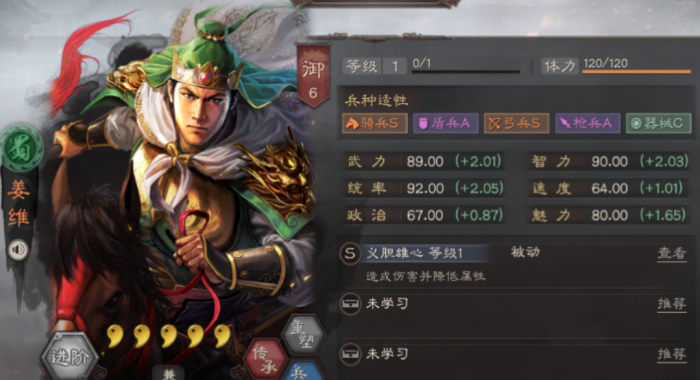 三国志战略版怎么选择主将3