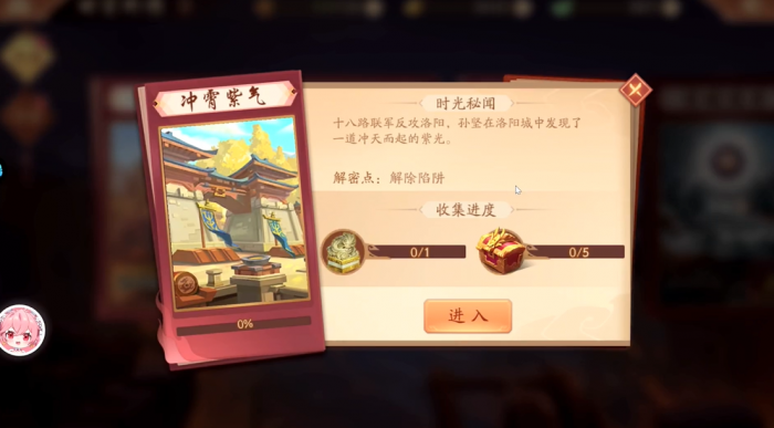 少年三国志2怎么通关冲宵紫气_少年三国志2冲霄紫气副本 少年三国志2怎么通关冲宵紫气_少年三国志2冲霄紫气副本