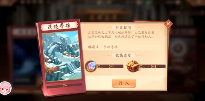 少年三国志2遗迹寻踪通关核心是什么1