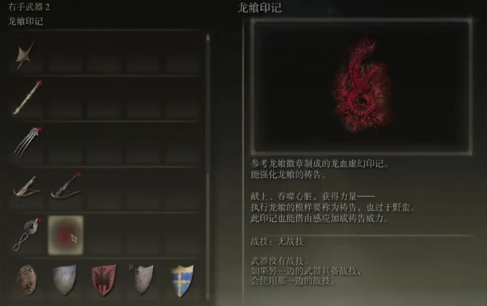 艾尔登法环信感龙息流怎么加点1