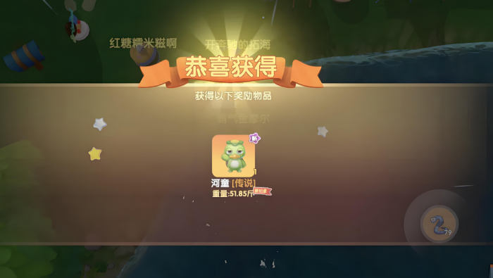 摩尔庄园河童怎么钓1