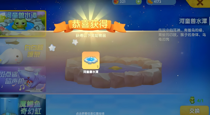 摩尔庄园河童怎么钓2