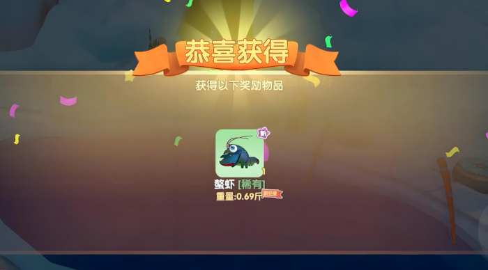 摩尔庄园熬虾怎么获得1