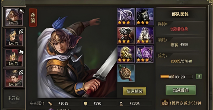 攻城掠地荀攸副本怎么过1