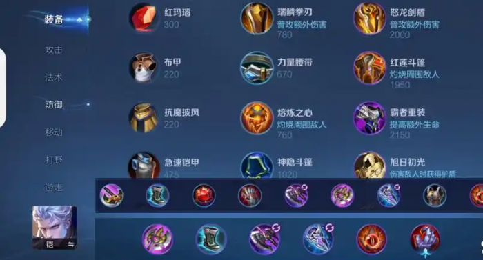 王者荣耀铠出什么装打野1