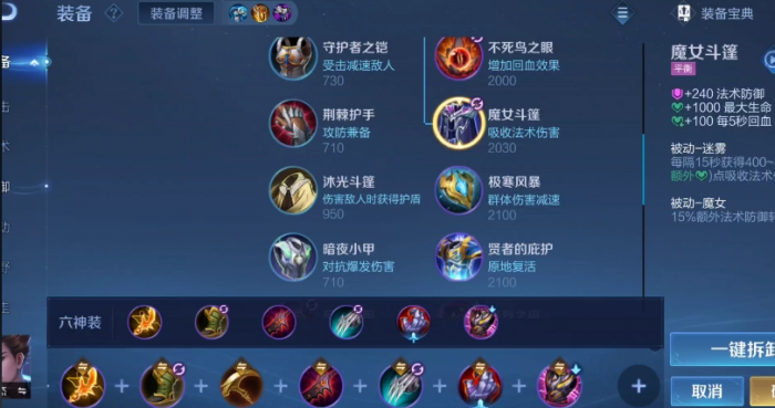 王者荣耀狄仁杰的神出装怎么出1