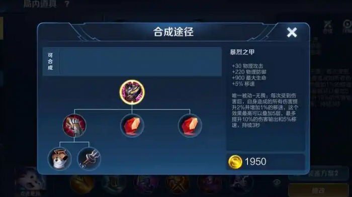 王者荣耀狄仁杰的神出装怎么出2