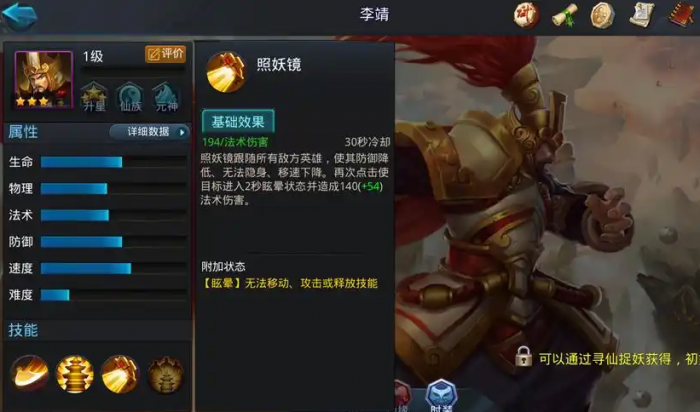 乱斗西游李靖配什么武将1