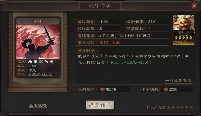 三国志战略版孙策学什么战法_三国志战略版孙策学什么战法比较好