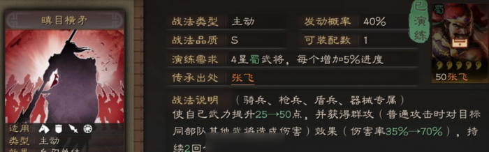 三国志战略版孙策学什么战法2