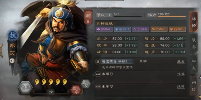 三国志战略版庞德战法学什么3