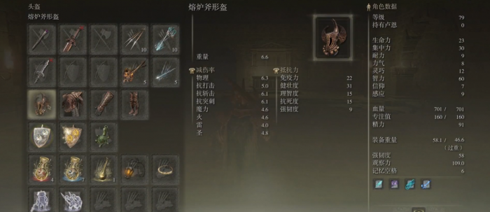 艾尔登法环有哪些传说套装_艾尔登法环好玩吗 艾尔登法环有哪些传说套装_艾尔登法环好玩吗