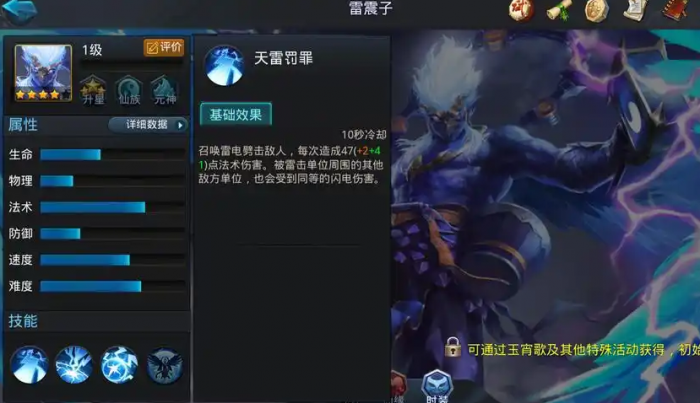 乱斗西游雷震子蚩尤怎么配_乱斗西游雷震子和蛟魔王