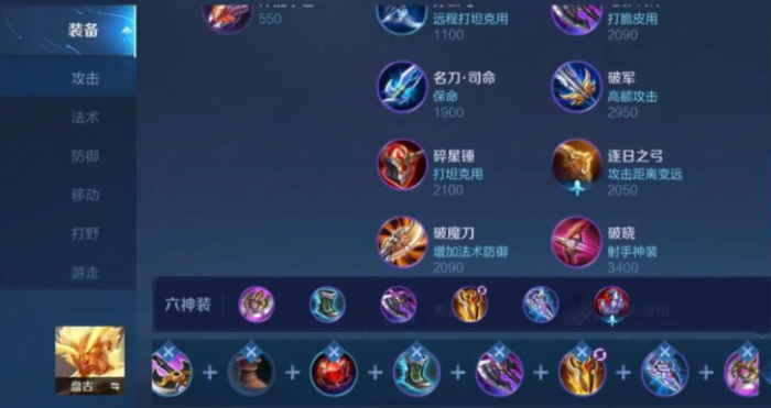 王者荣耀盘古对抗路出装是什么1