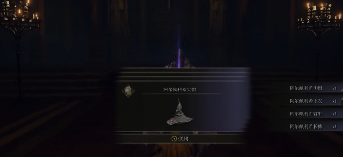 艾尔登法环后期套装有哪些1