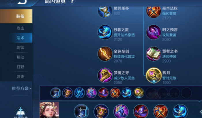 王者荣耀杨玉环怎么出装加血1