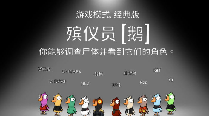 鹅鸭杀殡仪是干嘛的1