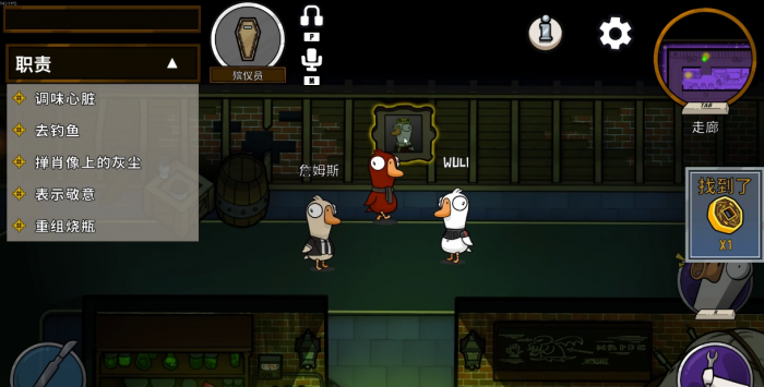 鹅鸭杀殡仪是干嘛的3