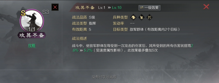 率土之滨后期怎么配将2