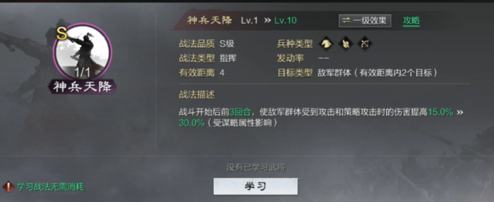 率土之滨后期怎么配将3