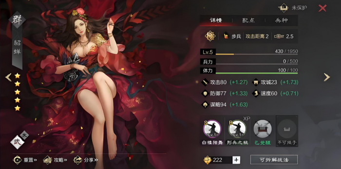 率土之滨哪个貂蝉好_率土之滨哪个貂蝉好用