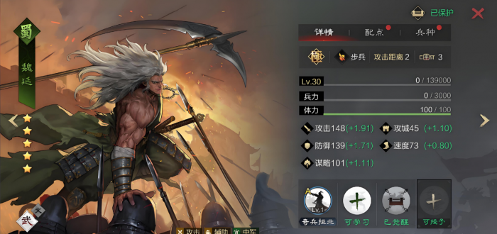 率土之滨魏延怎么转弓兵_率土之滨魏延配将 率土之滨魏延怎么转弓兵_率土之滨魏延配将