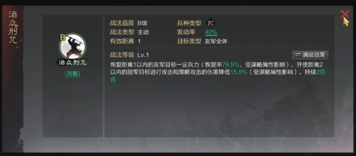 率土之滨的于吉怎么样1