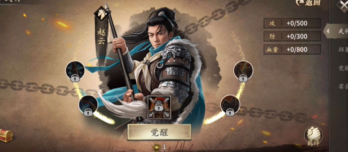 攻城掠地怎么觉醒甘宁_攻城掠地诸葛亮多少级才能觉醒 攻城掠地怎么觉醒甘宁_攻城掠地诸葛亮多少级才能觉醒