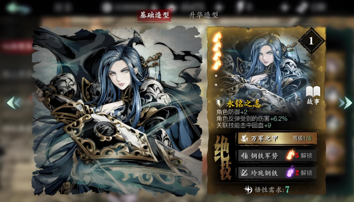 影之刃3什么心法好用_影之刃3官服