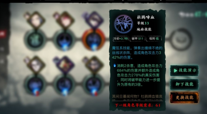 影之刃3弦者带什么心法2