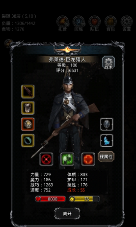 地下城堡2怎么转职龙枪1