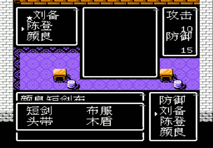 吞食天地2强力装备怎么掉落1