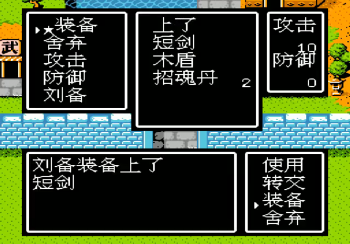 吞食天地2强力装备怎么掉落2