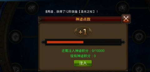 全民奇迹神迹洗点卷怎么获得2