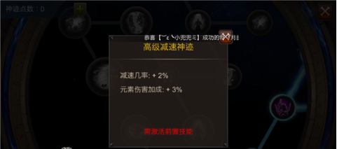 全民奇迹神迹洗点卷怎么获得3