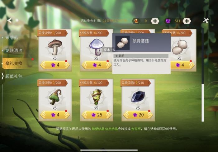 冰原守卫者食物有哪些1