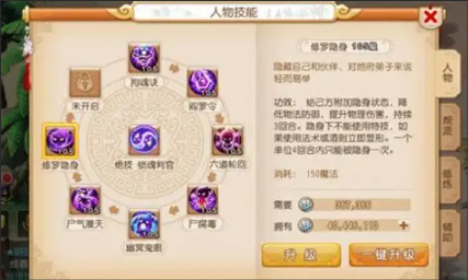 梦幻西游手游地府修炼什么2