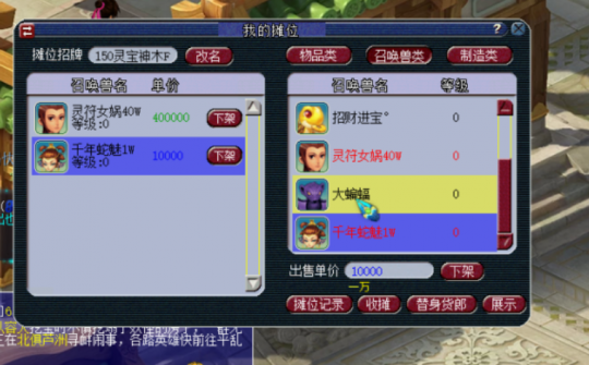 梦幻西游摆摊什么门派3