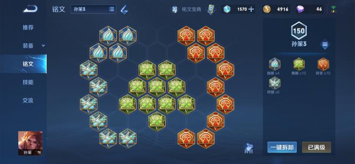 王者荣耀孙策铭文出装什么_王者荣耀孙策铭文出装什么时候出的