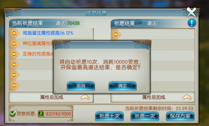 诛仙手游仙府在哪里祈福2