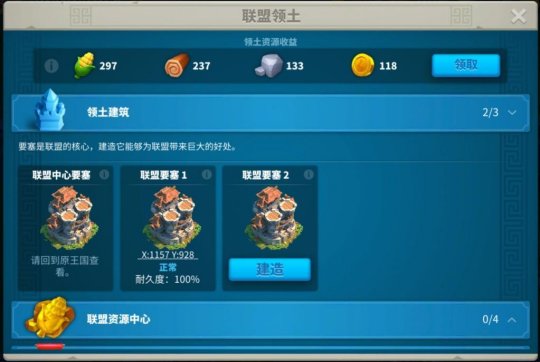 万国觉醒捐献点怎么得2