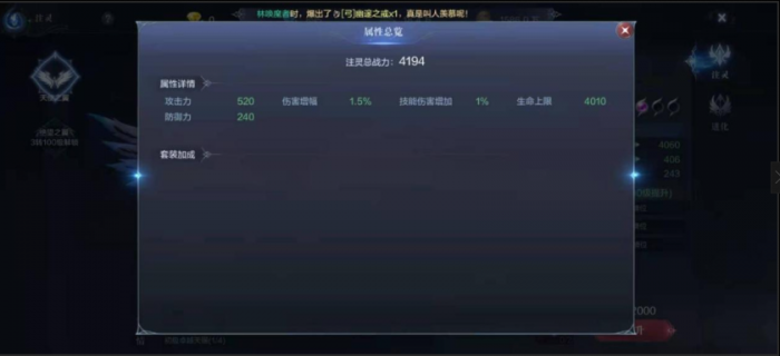 全民奇2斗士翅膀翎羽带什么2