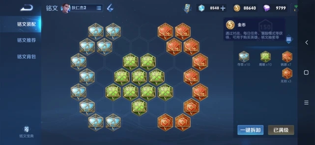 王者荣耀狄仁杰吸血出装怎么搭配3