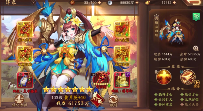 少年三国志2幼麟姜维怎么玩3