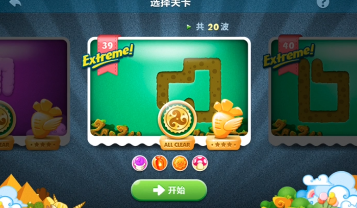 保卫萝卜39关怎么过_保卫萝卜39关怎么攻略