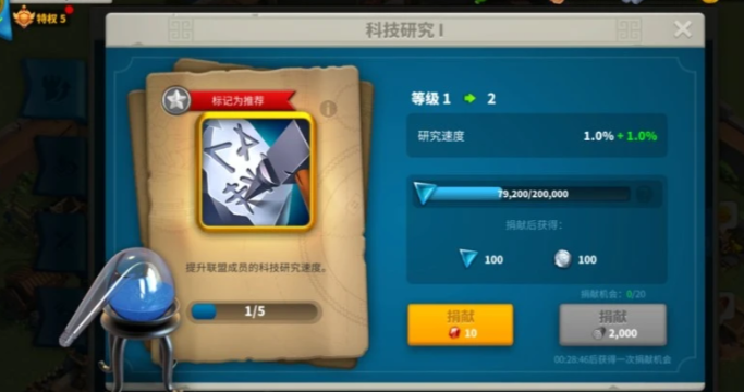 万国觉醒怎么加贡献_万国觉醒挂机脚本免费