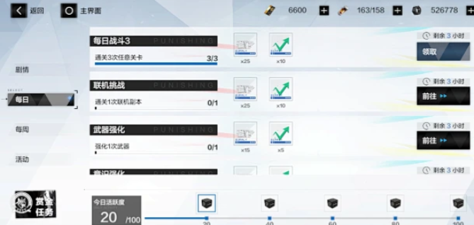 战双帕弥什等级怎么升得快_战双帕弥什等级怎么升得快