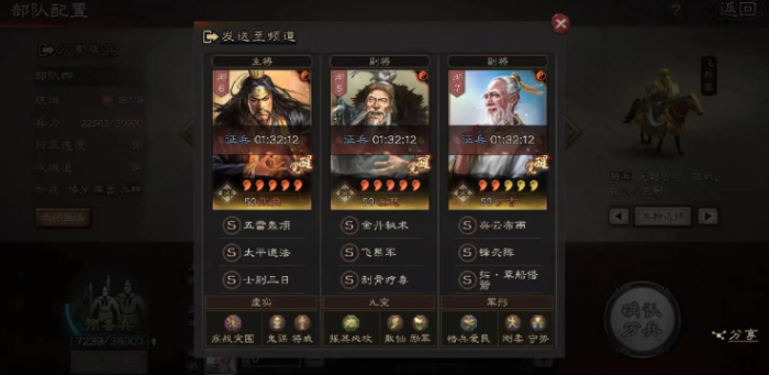 三国志战略版如何打造一个武将2