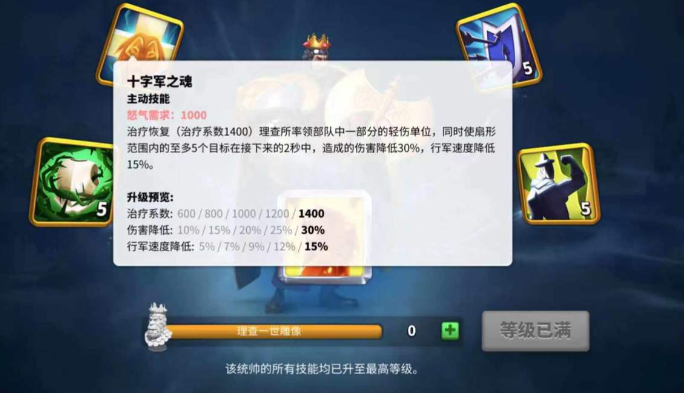 万国觉醒怎么提高移动速度1